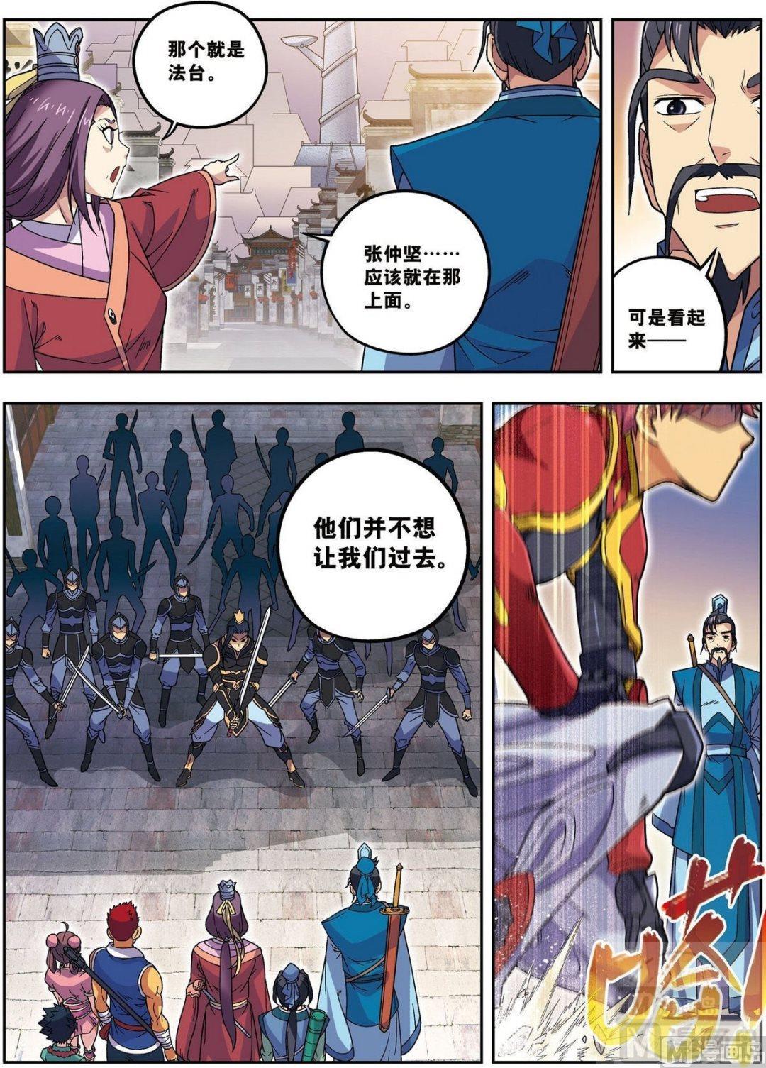 第24话 天下第一武将（上）1