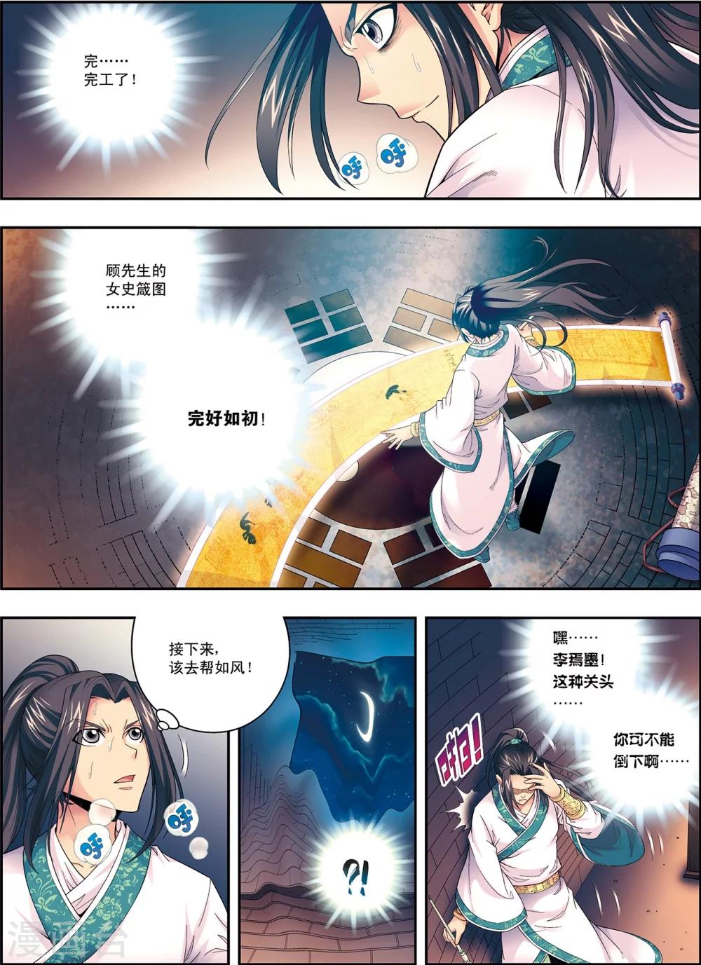 第5话 劫狱冤家同案犯13