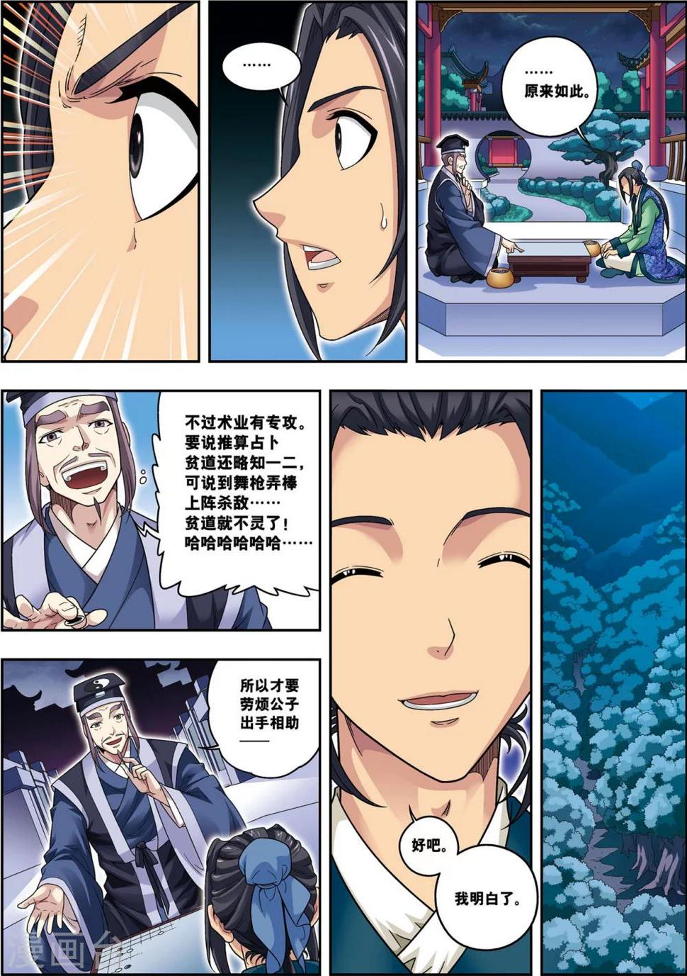 第14话 目标出现！15