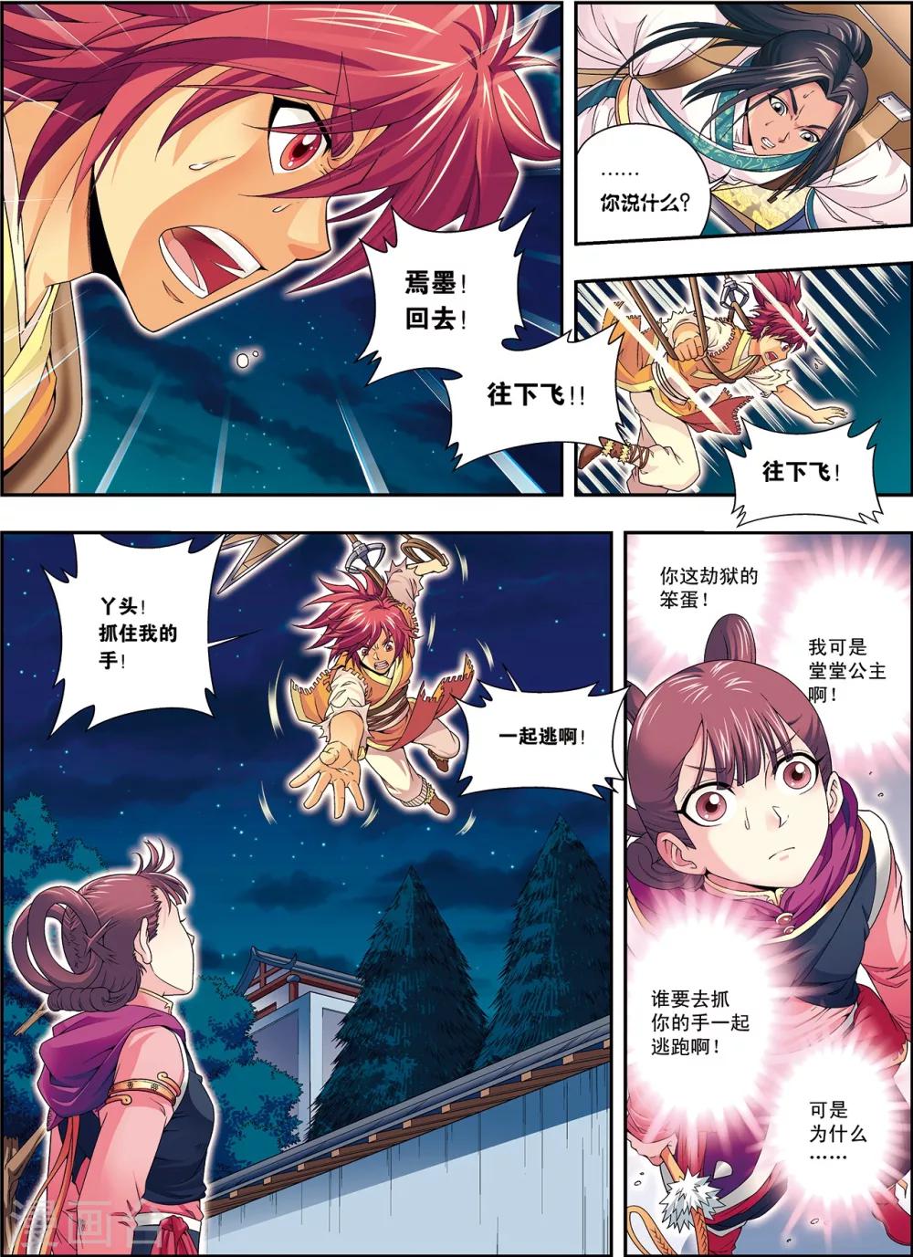 第5话 劫狱冤家同案犯24