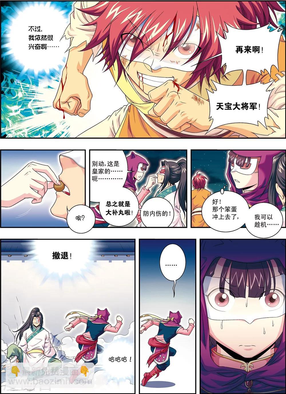 第6话 扑向光的飞蛾19