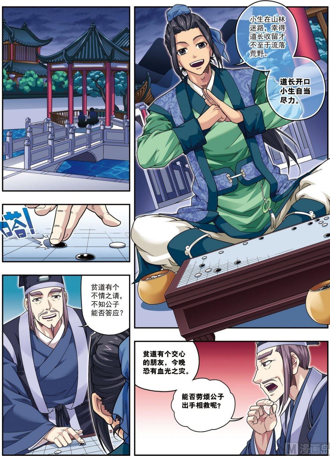 第14话 目标出现（中）2