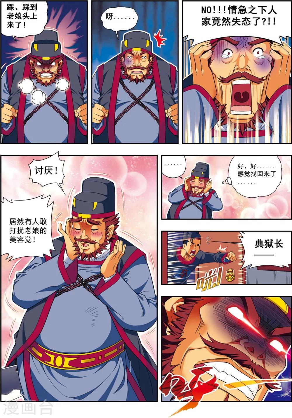 第4话 典狱长驾到4