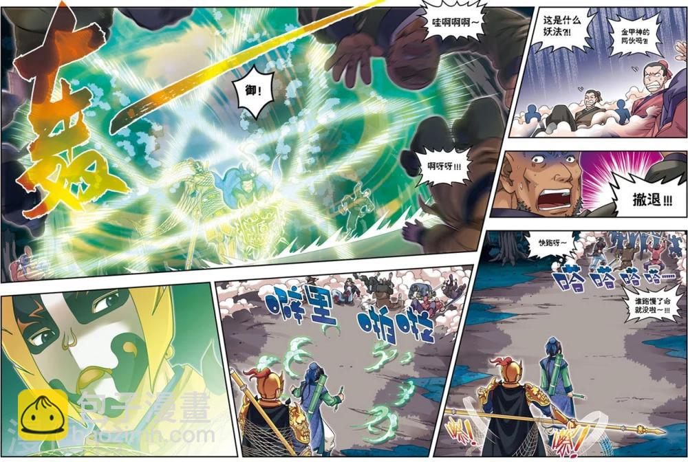 第14话 目标出现！24
