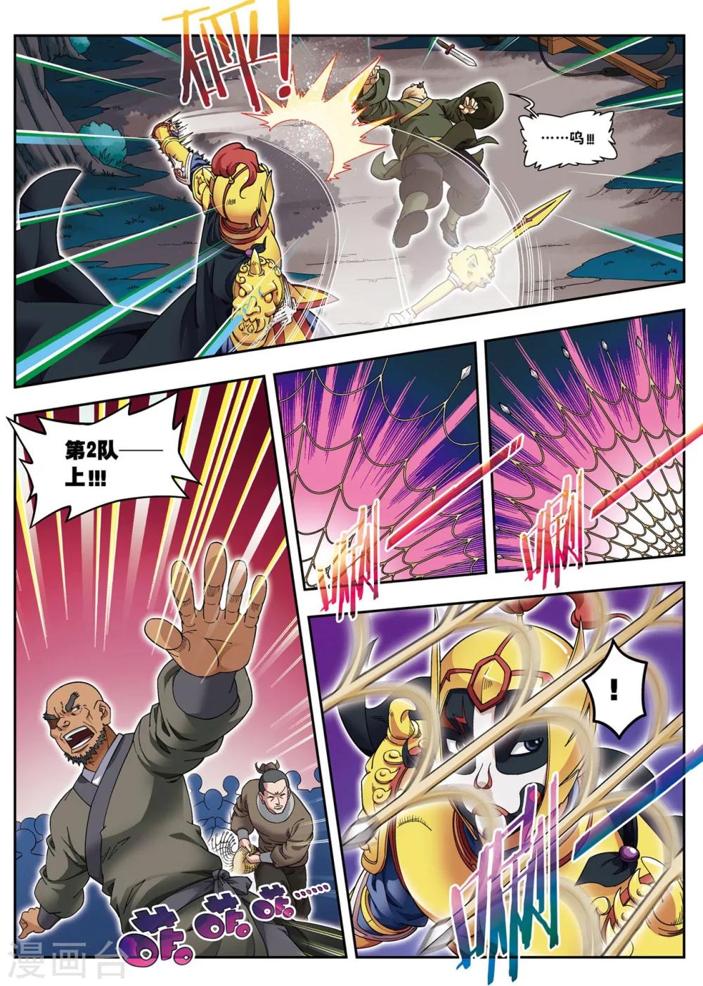 第14话 目标出现！21
