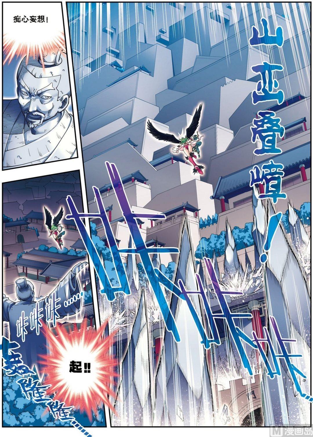 第11话 风神蜚康（下）2