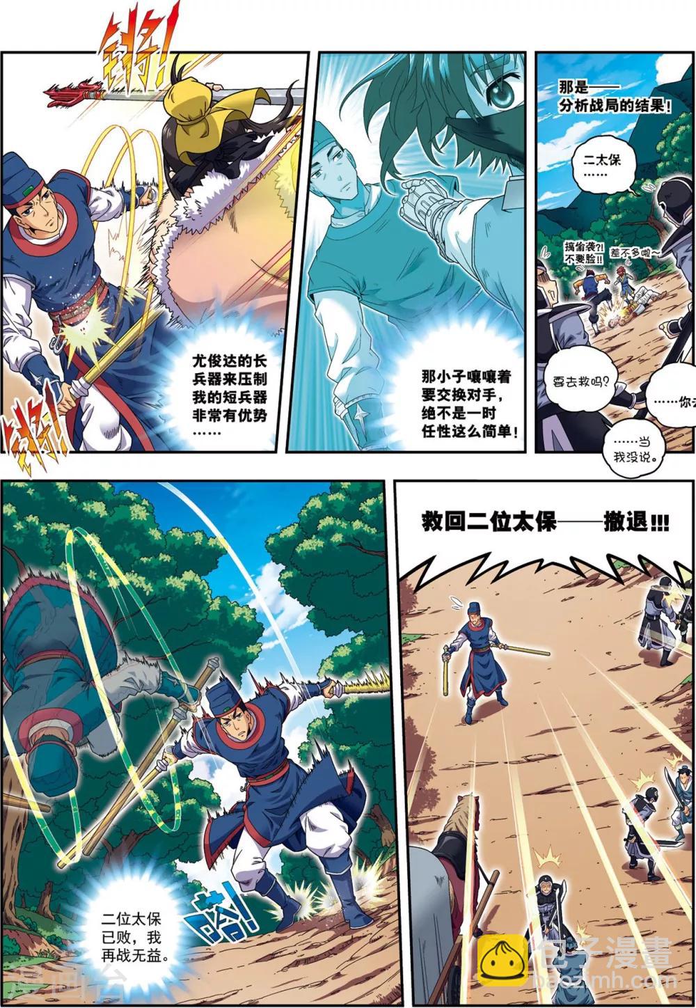 第16话 反败为胜27