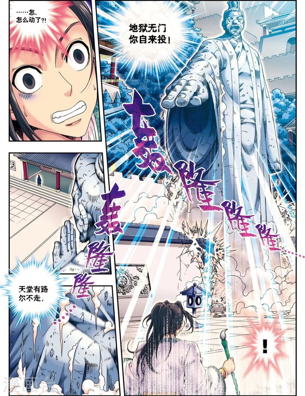 第10话 天空之城28