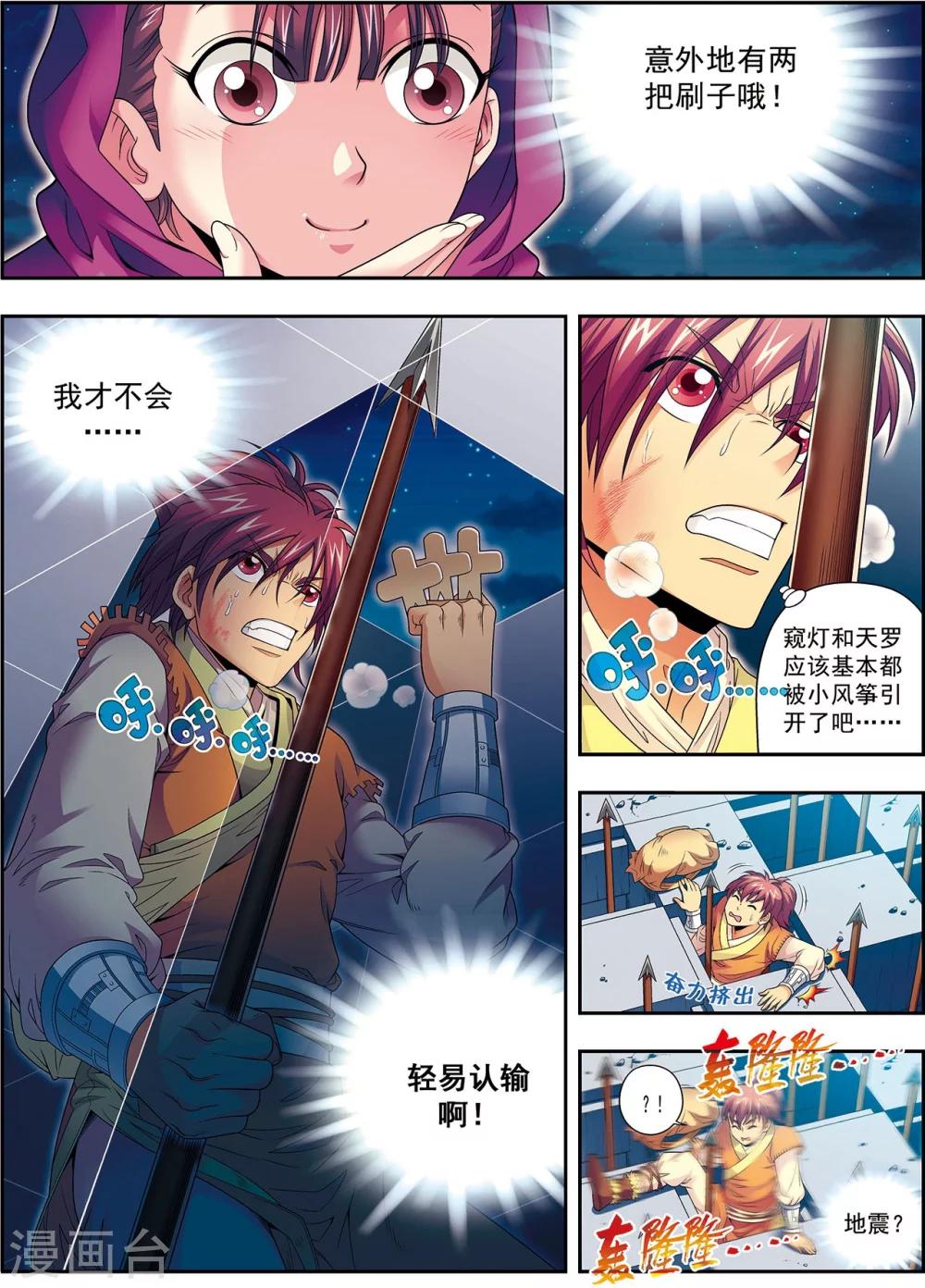 第4话 典狱长驾到19
