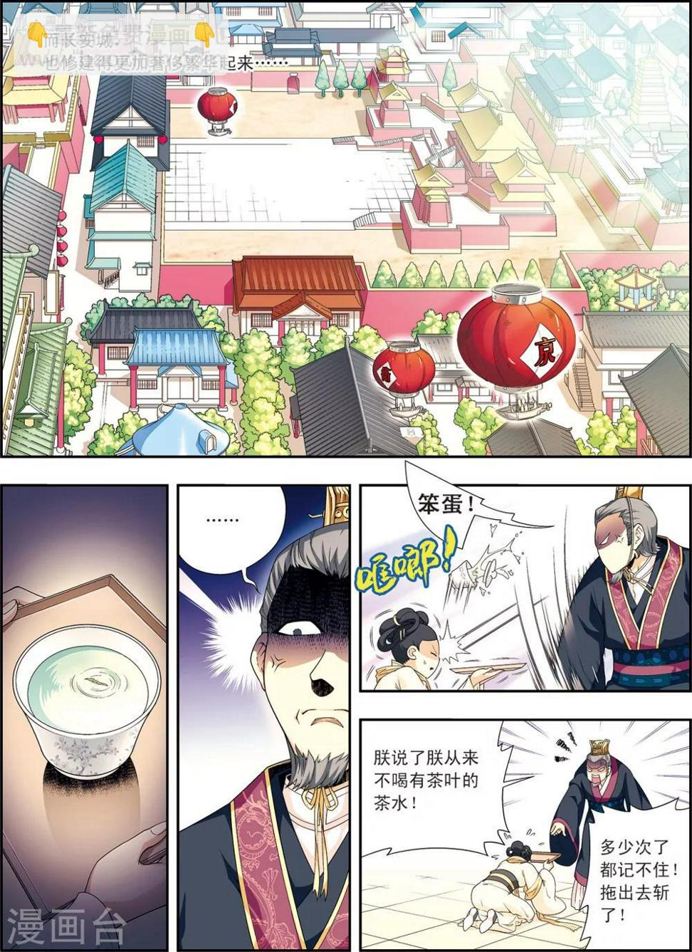 第1话 长安风筝节2