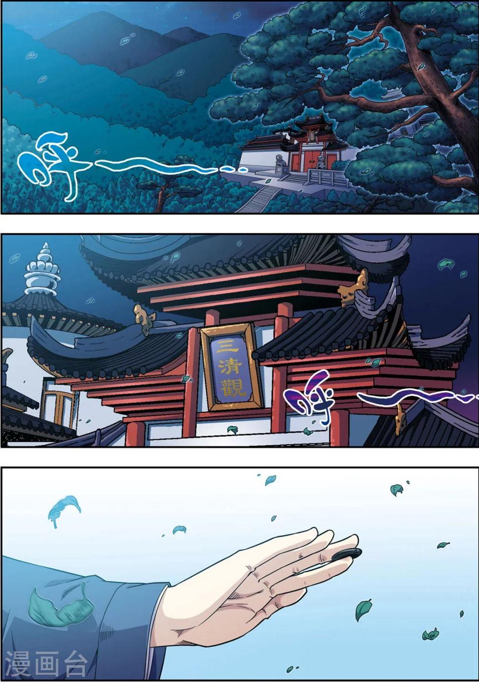 第17话 将计就计23