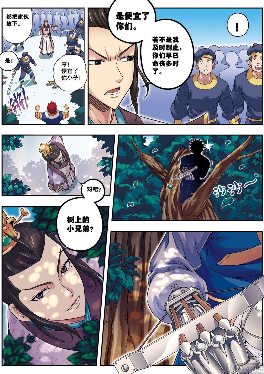 第13话 金甲神（下）3
