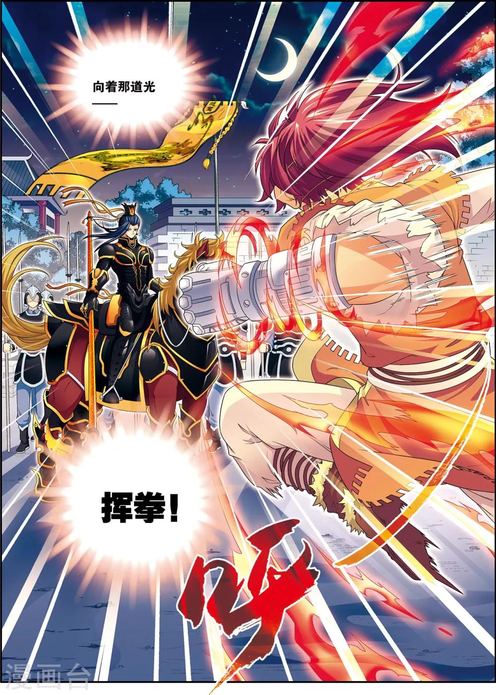 第6话 扑向光的飞蛾15