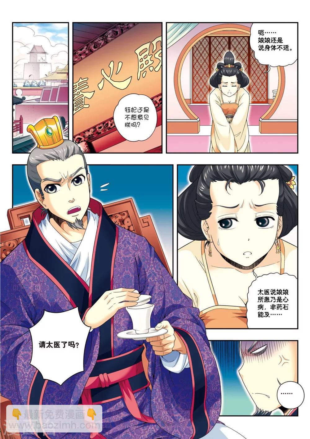 第10话 天空之城5