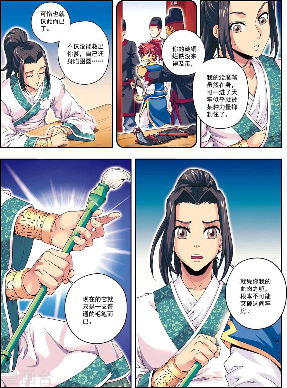 第9话 探地穴22