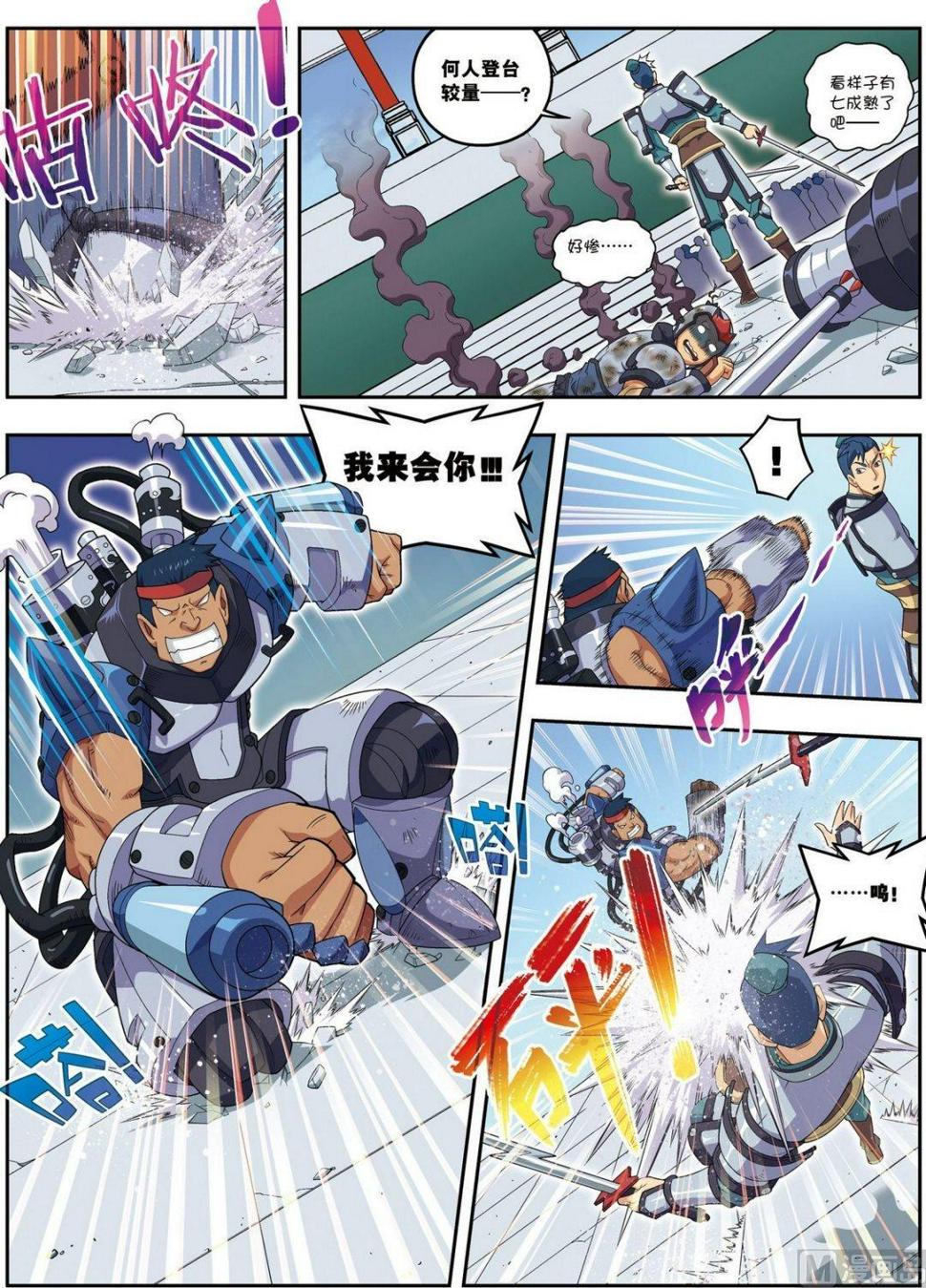 第19话 武云召（中）5