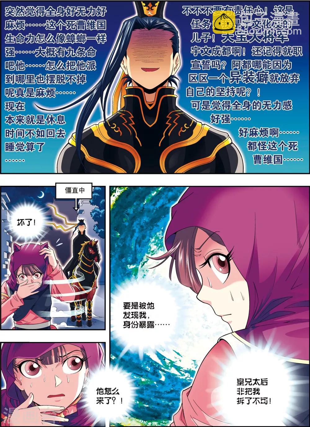 第5话 劫狱冤家同案犯29