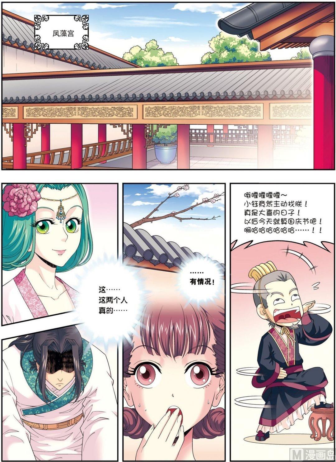 第09话 探地穴（上）0