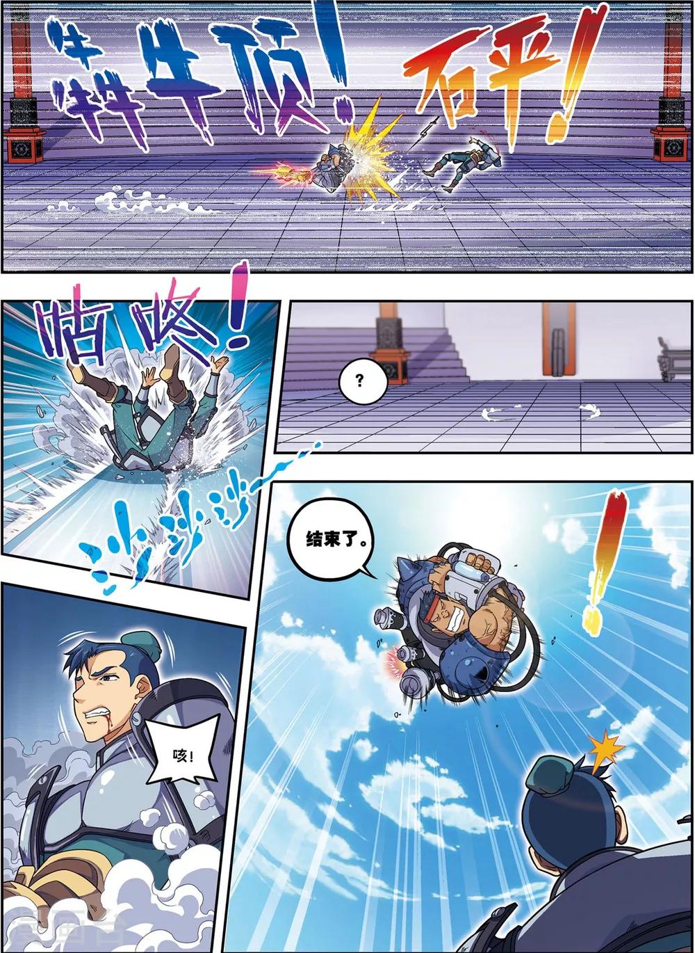 第19话 武云召19
