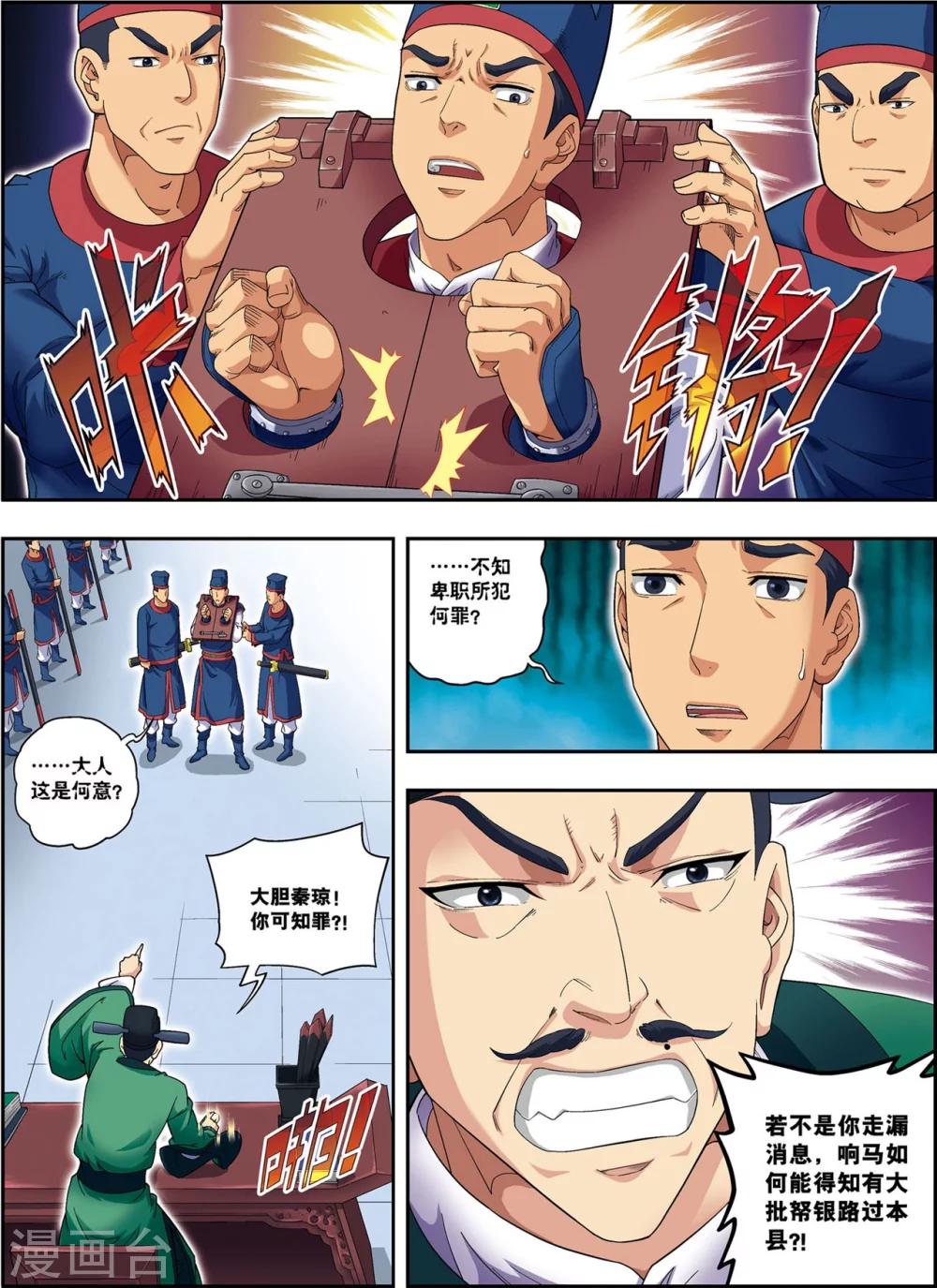 第18话 雏凤凌空7