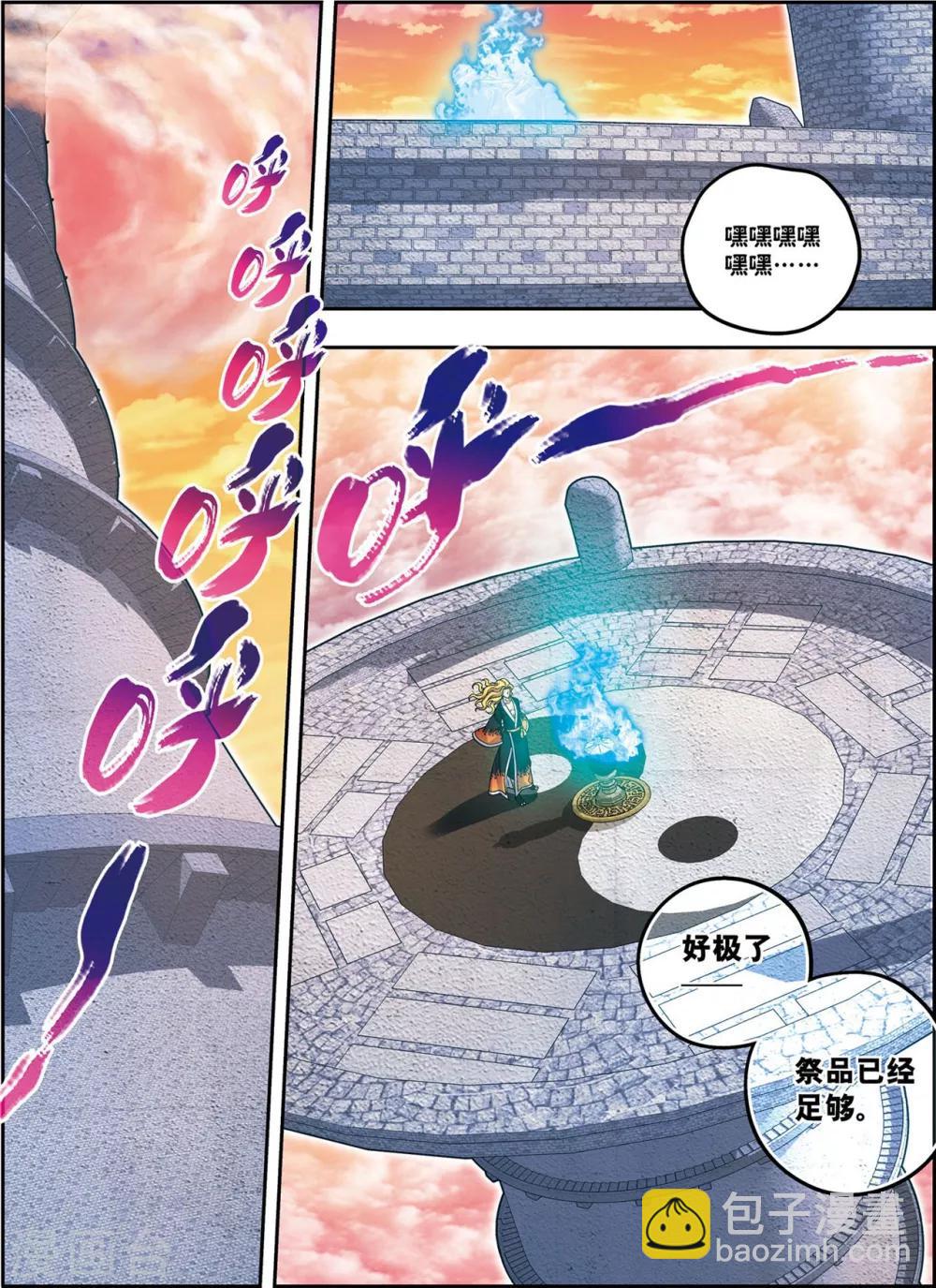 第24话 天下第一武将19
