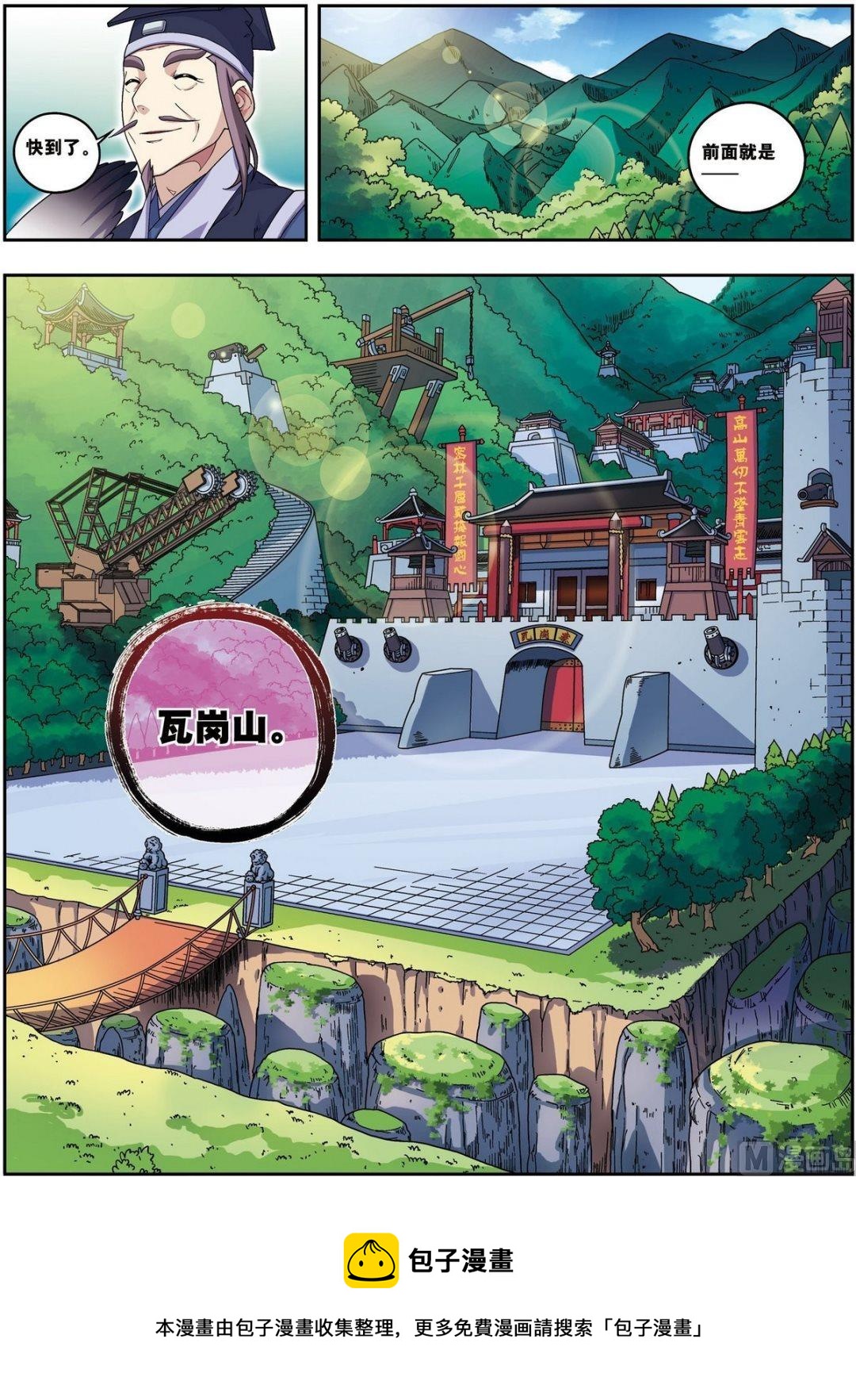 第19话 武云召（下）7