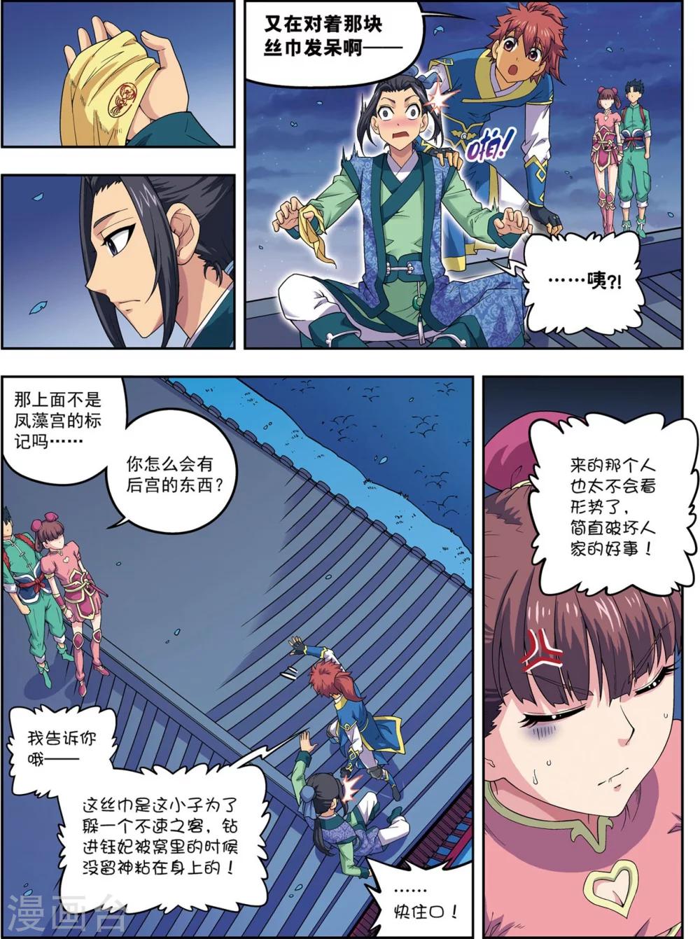 第22话 杨广的战斗7