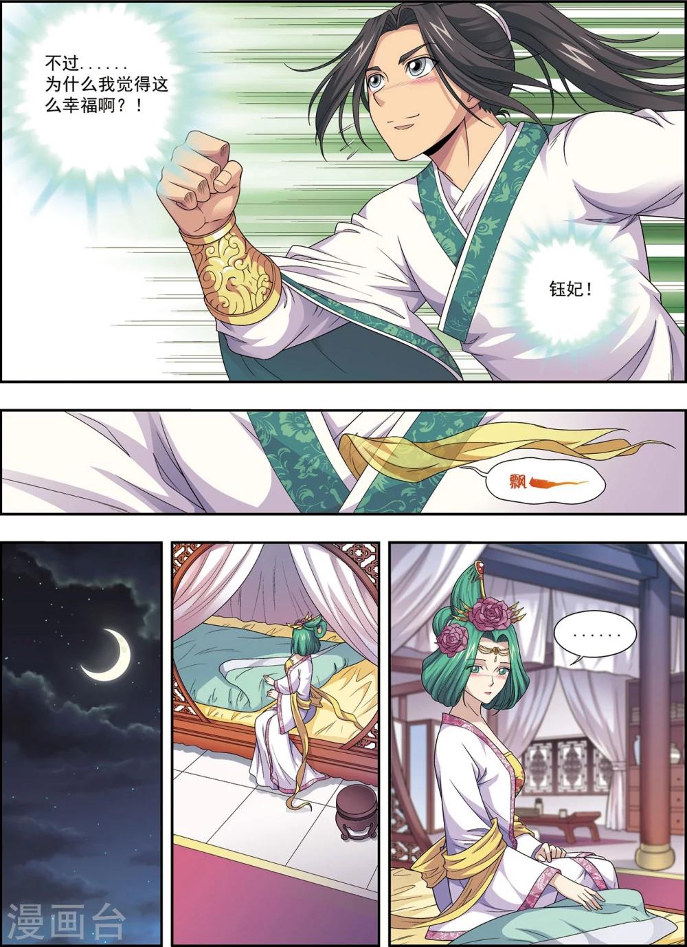 第3话 灵绘点10