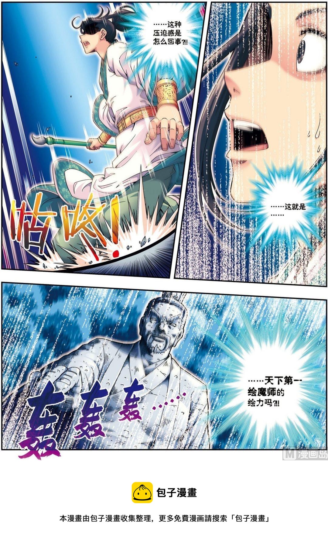 第10话 天空之城（下）6