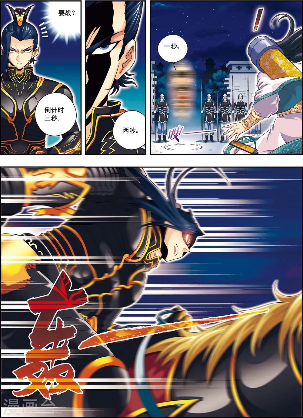 第6话 扑向光的飞蛾9