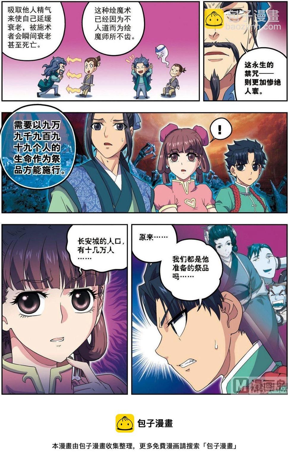 第23话 碧城（上）6