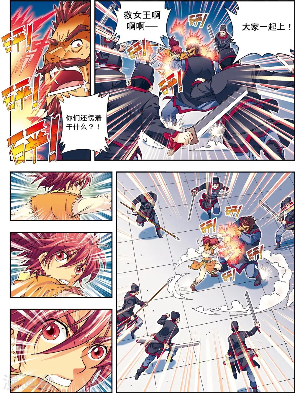第5话 劫狱冤家同案犯16