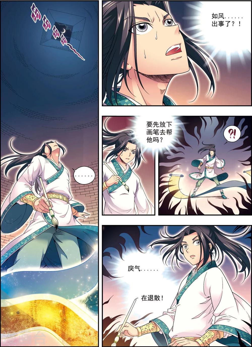 第4话 典狱长驾到9