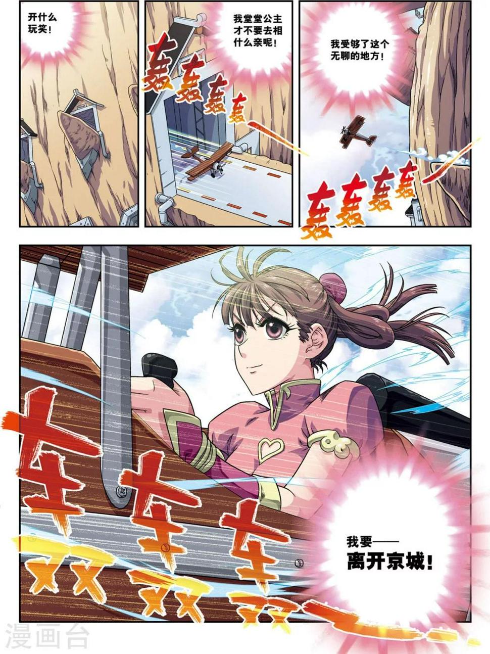第18话 雏凤凌空30