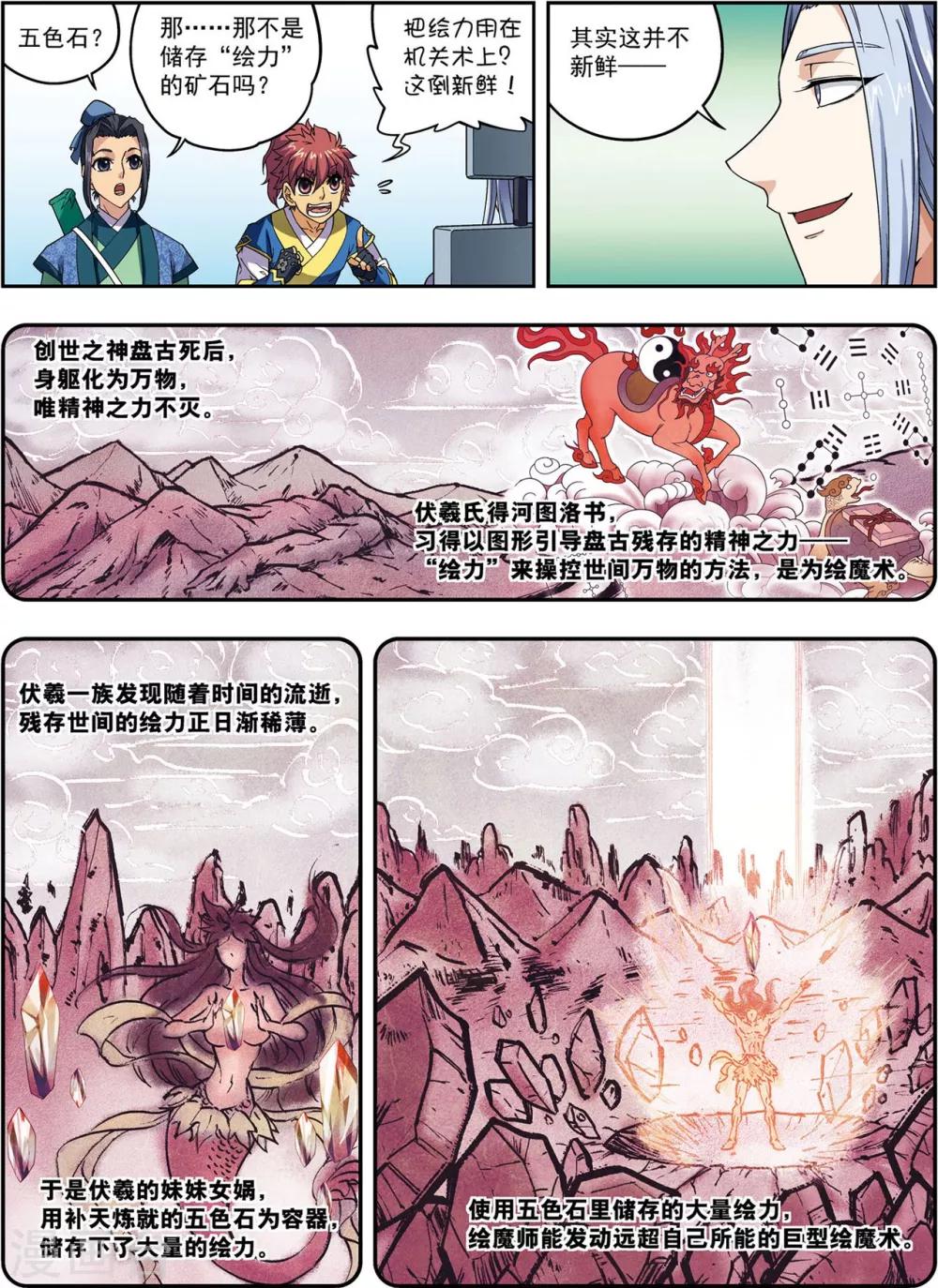 第22话 杨广的战斗27