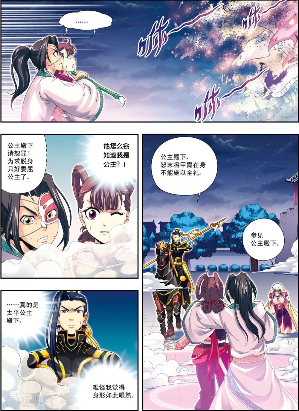 第8话 放虎归山8