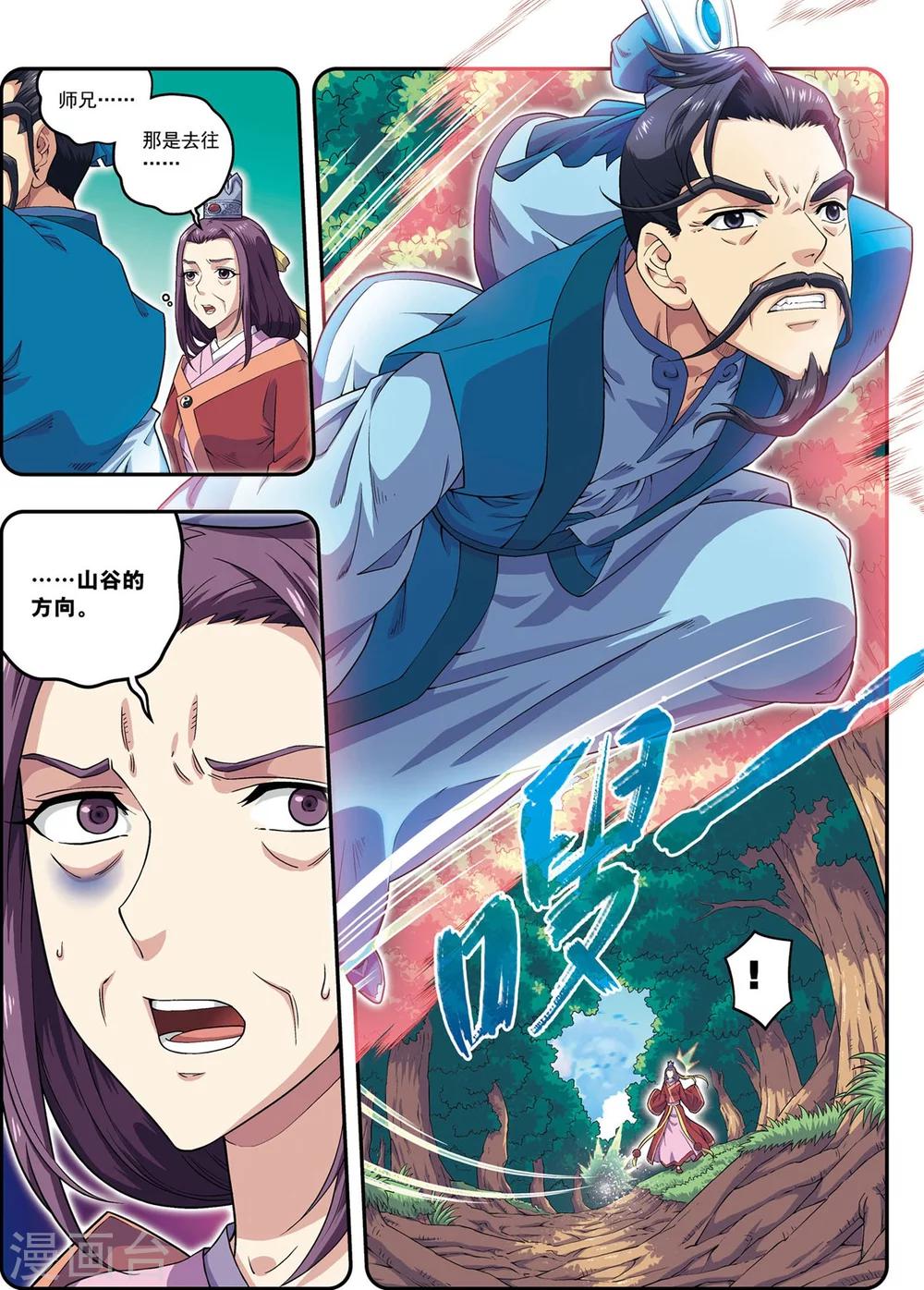 第21话 风尘三侠20
