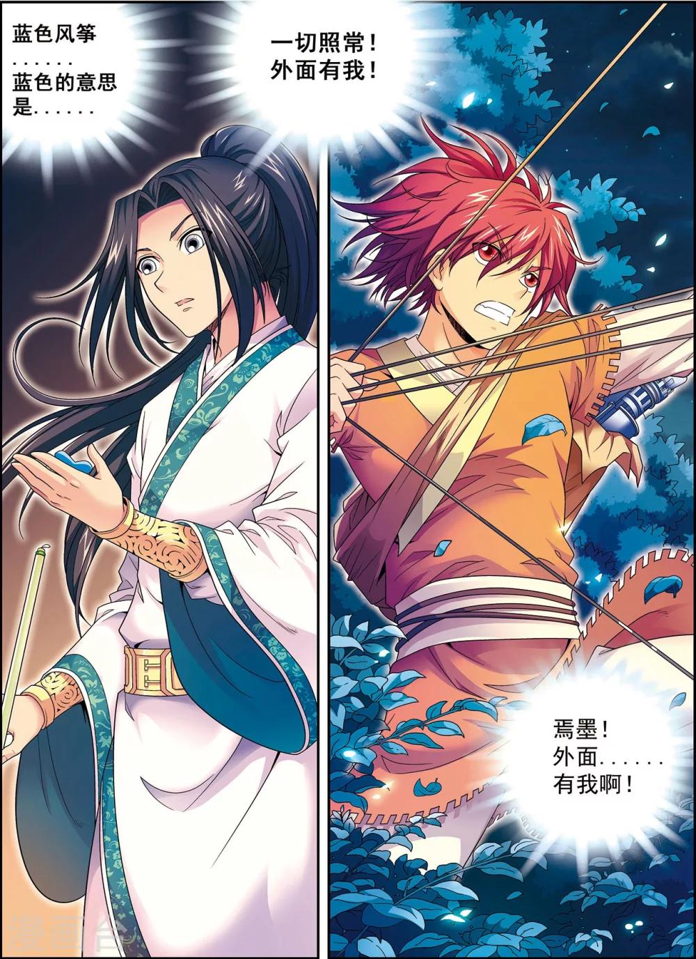 第4话 典狱长驾到11