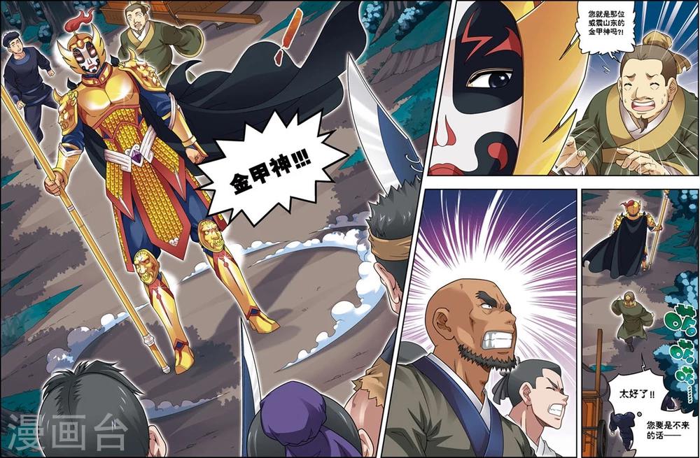 第14话 目标出现！19