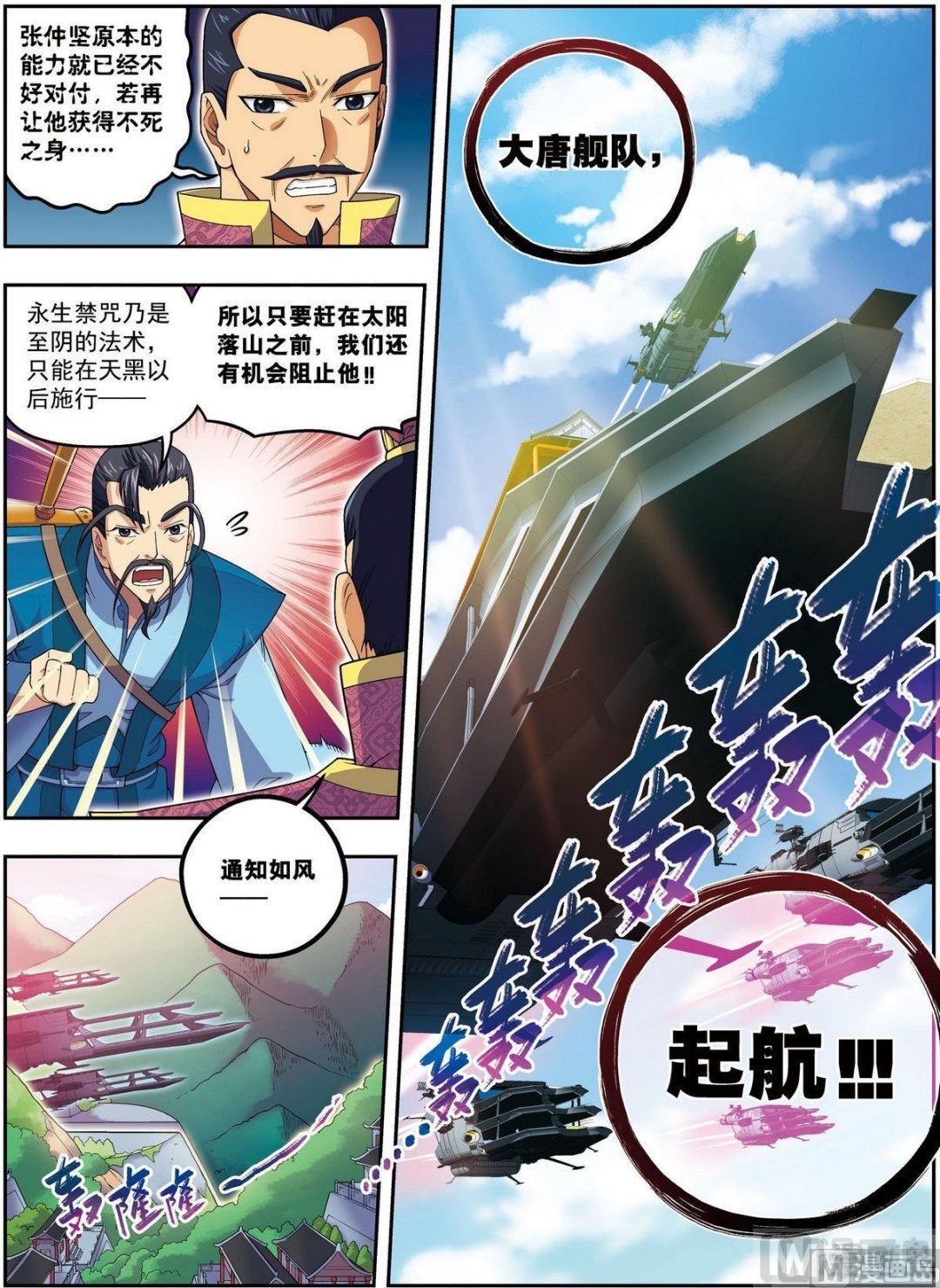 第23话 碧城（中）1