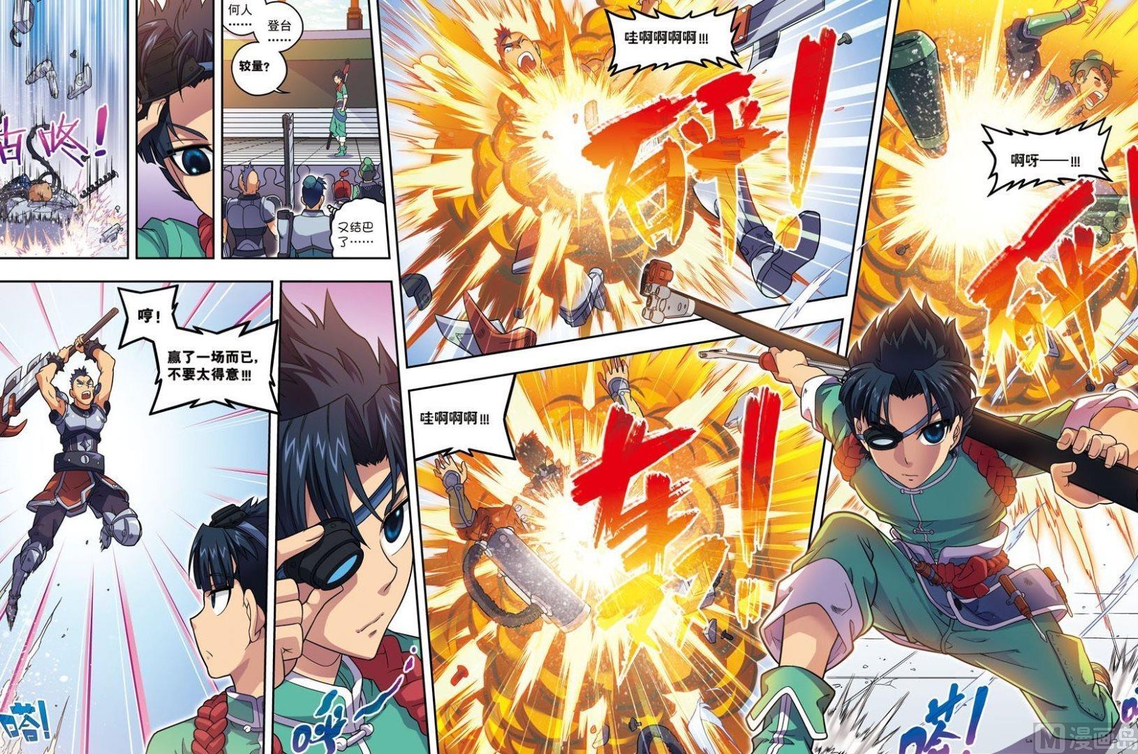 第19话 武云召（下）4