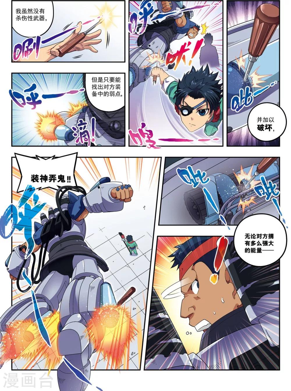 第19话 武云召24