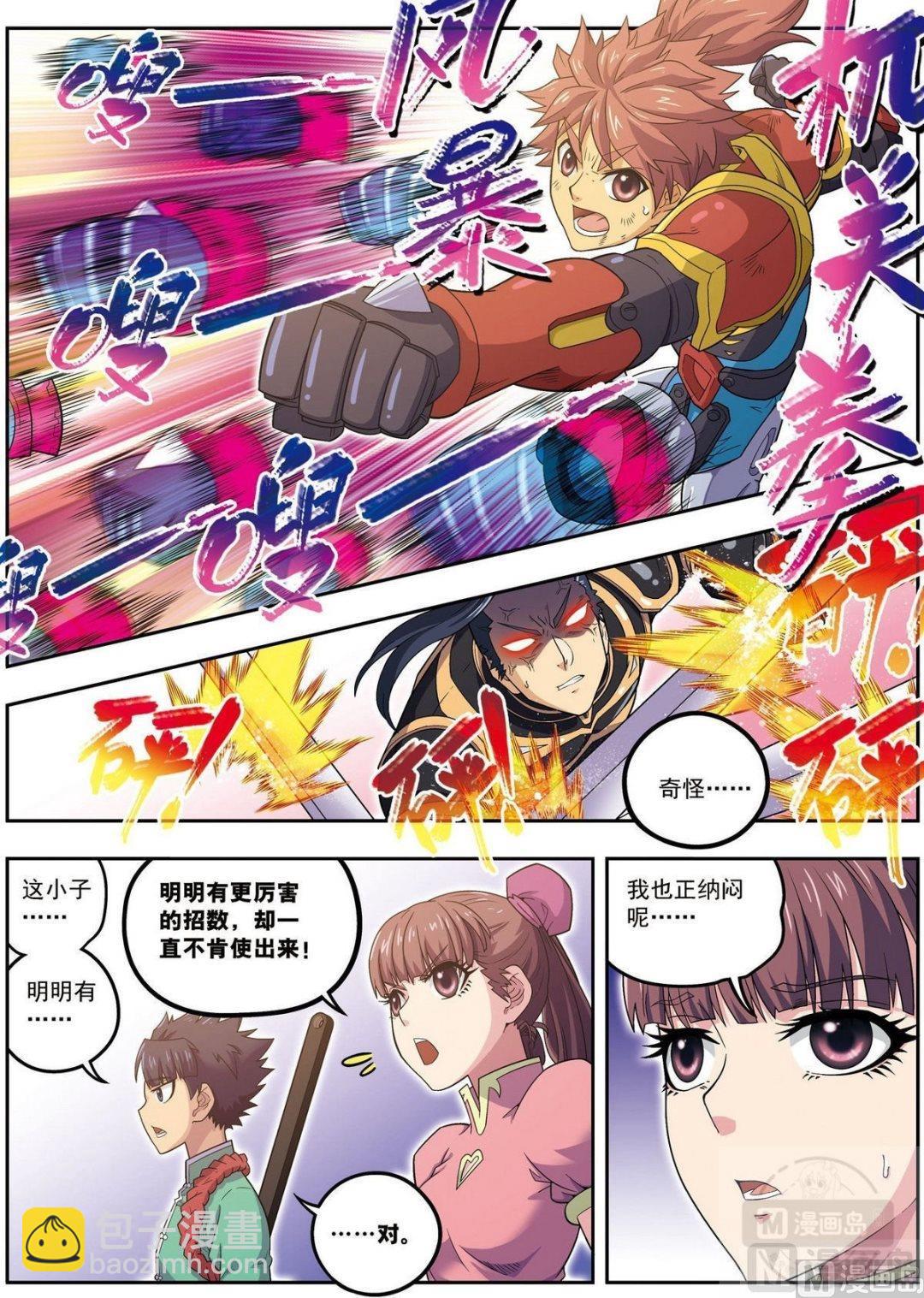 第24话 天下第一武将（中）3