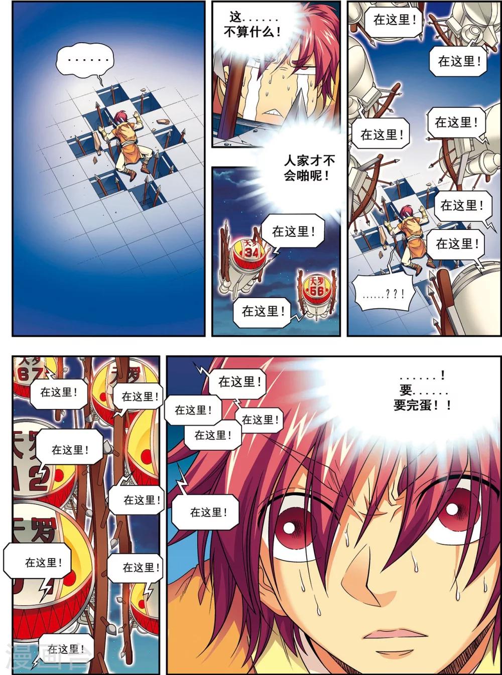 第4话 典狱长驾到14