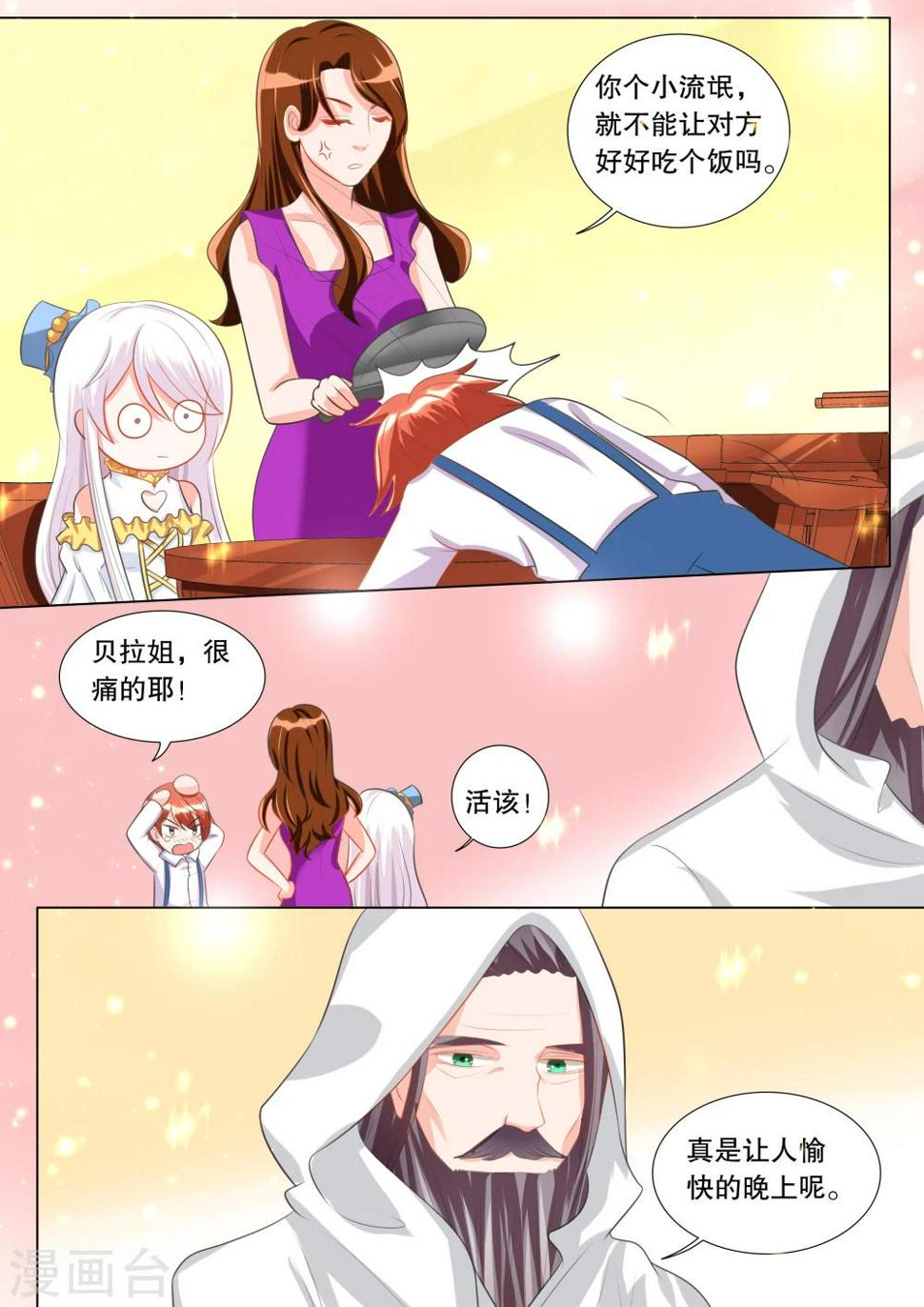 第100话 别扭小孩40