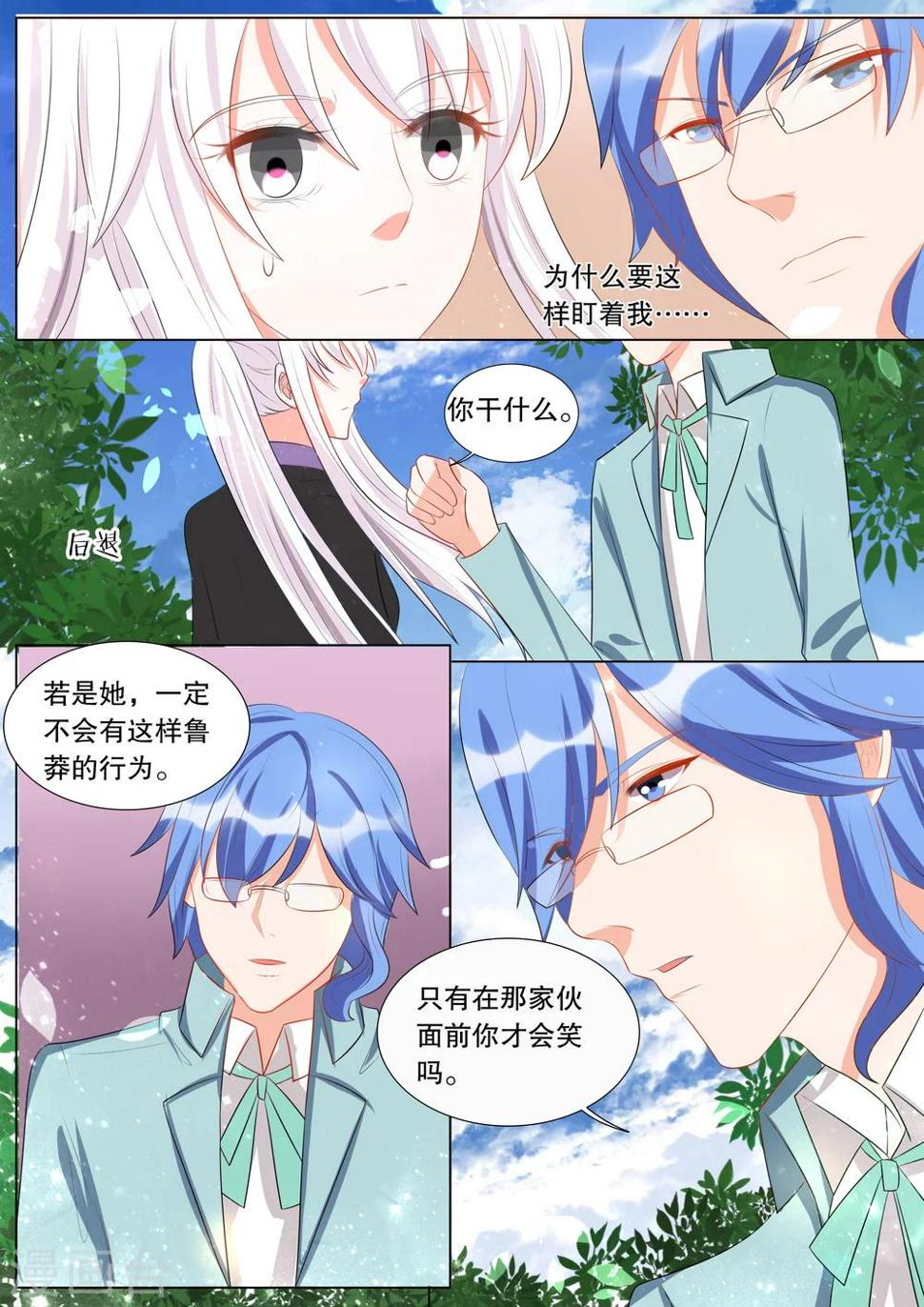 第128话 什么才是真相27