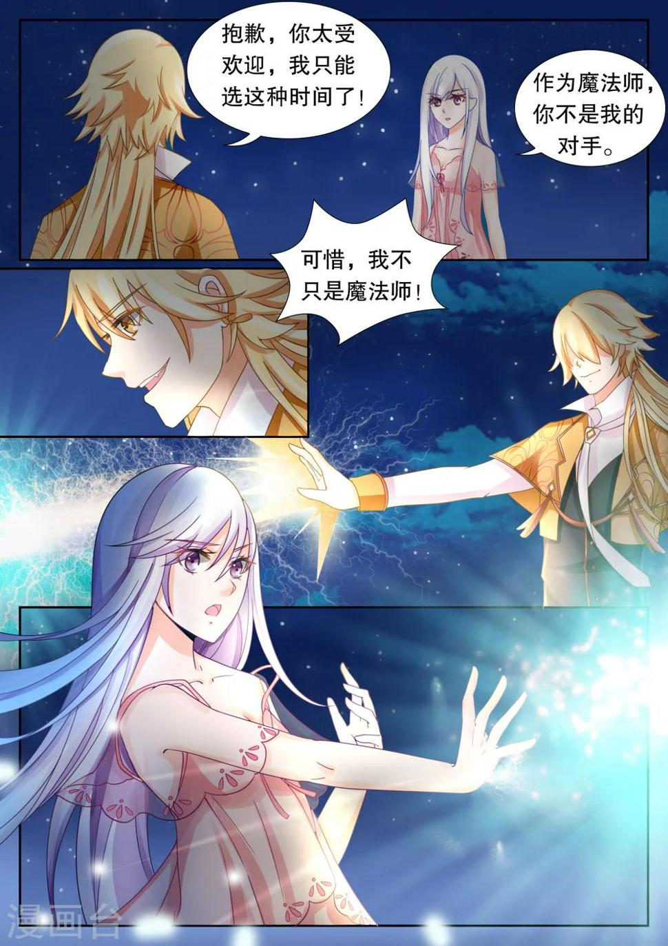 第13话 这个变态有点帅21
