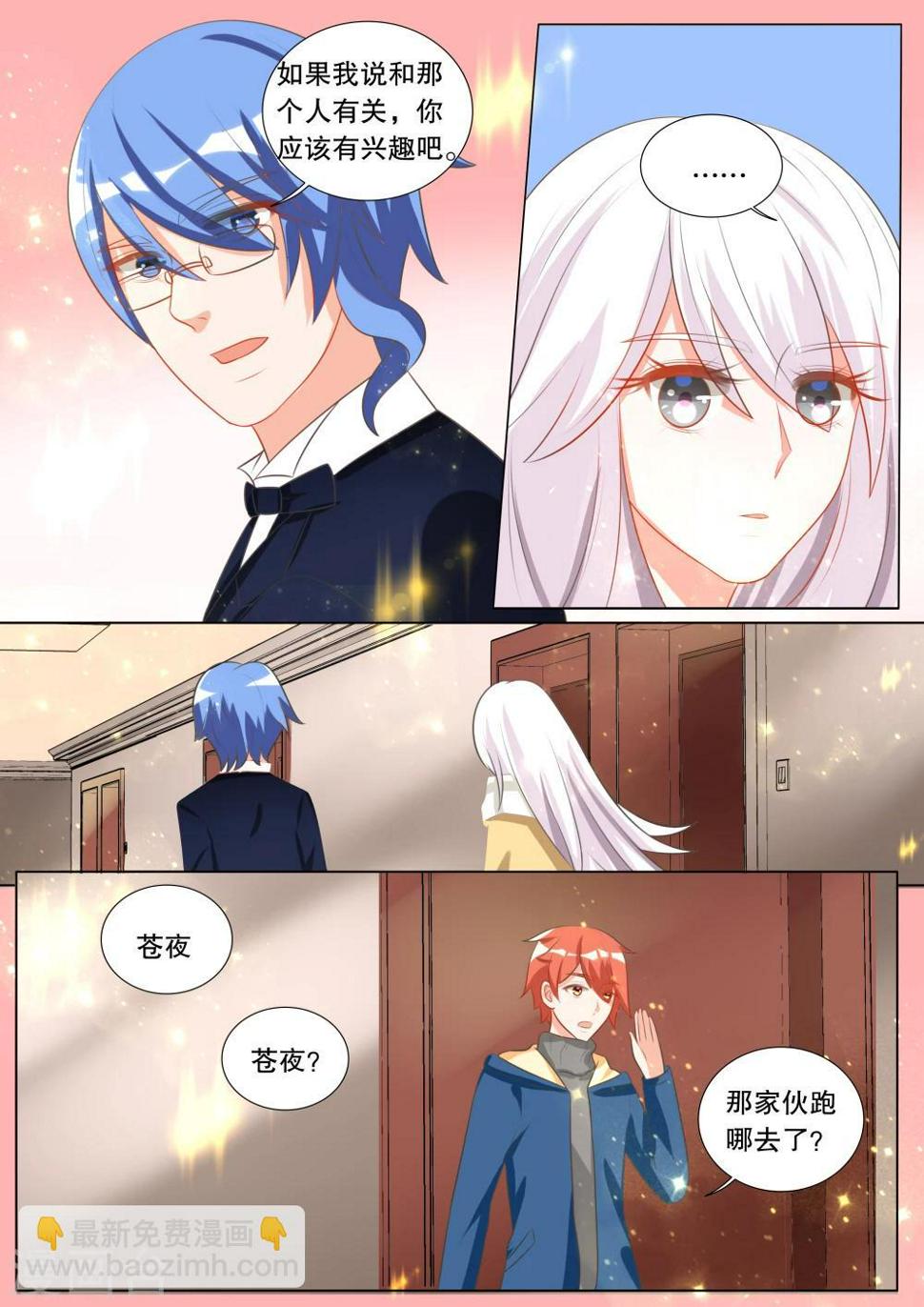 第105话 诞灭之戒17