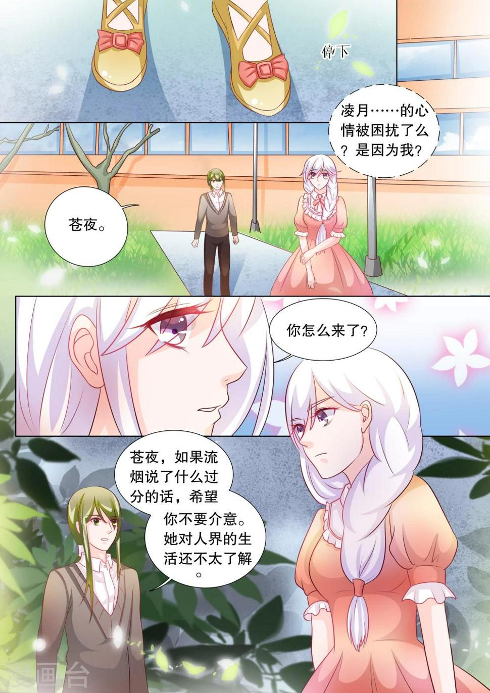 第91话 骚动11