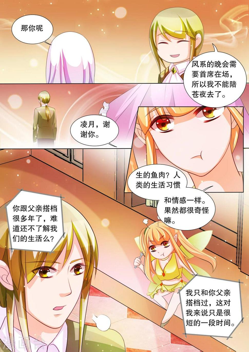 第75话 神秘的少女56